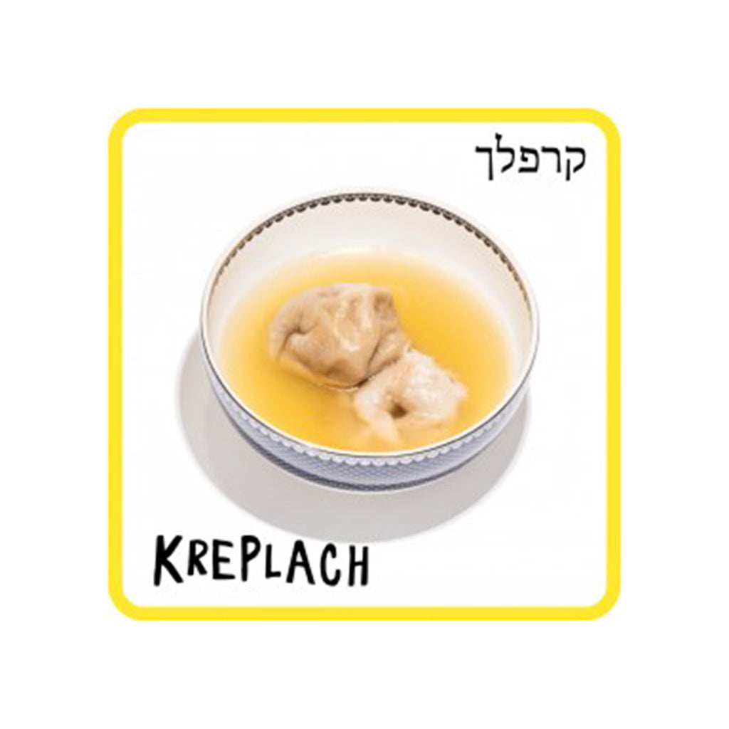 workman the jewish foods memory game kreplach sample card